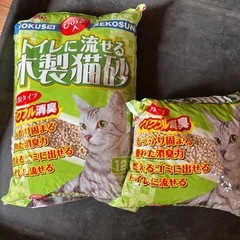 猫砂2つセット