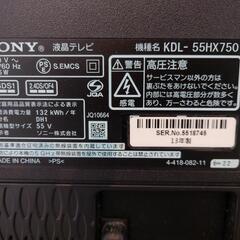 【確定しました】ジャンク　SONYブラビア55の画像