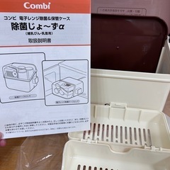 コンビ 哺乳びん除菌ケース 除菌じょーずαの画像