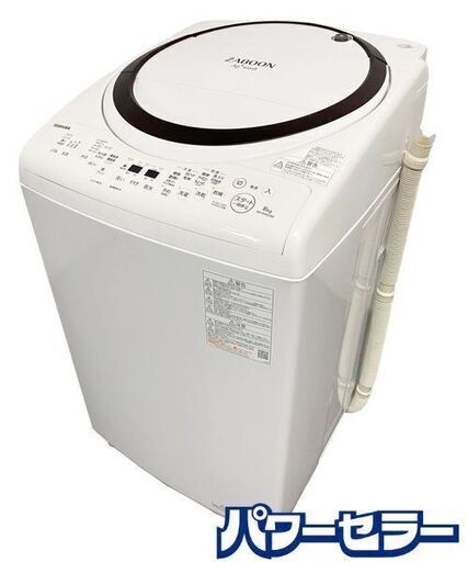 人気特価をすべて 高年式!2022年製! 東芝/TOSHIBA AW-8VM2-W 縦型洗濯乾燥機 洗濯機
