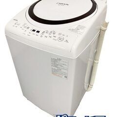 高年式!2022年製! 東芝/TOSHIBA 縦型洗濯乾燥機 A...