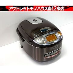 3合炊き IH炊飯器 象印 2011年製 NP-GE05 極め炊...