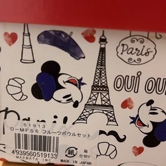 ミニーサラダボールの画像