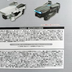 ドローンの画像