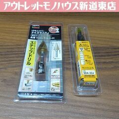 未使用 TRUSCO ハウスビーエム 六角軸 6.35mm ステ...