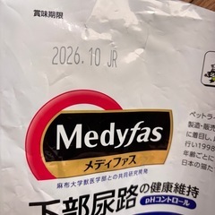 (値下げ)猫用餌の画像
