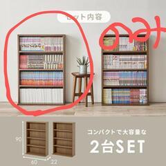 本棚
