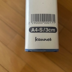 未使用新品と美品　キングファイル5点　事務用品　の画像