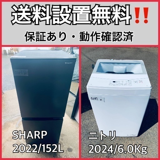 超高年式✨送料設置無料❗️家電2点セット 洗濯機・冷蔵庫