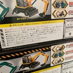 ショベルカーなどF-1カー値下げの画像