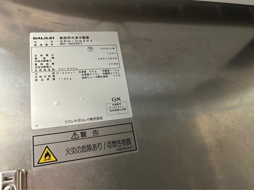 【値下げ】冷凍冷蔵庫