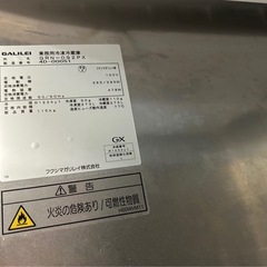冷凍冷蔵庫の画像