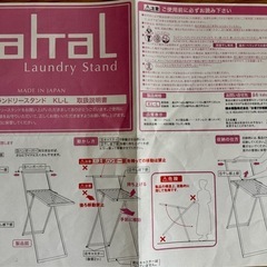 お値下げしました！セキスイ KAKALランドリースタンド KL-Lですの画像