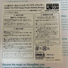 プーさん　バウンサーの画像
