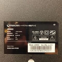 【JK-026】2017年製 maxzen 32V型 地上・BS・110度CSデジタルハイビジョン液晶テレビ J32SK03の画像