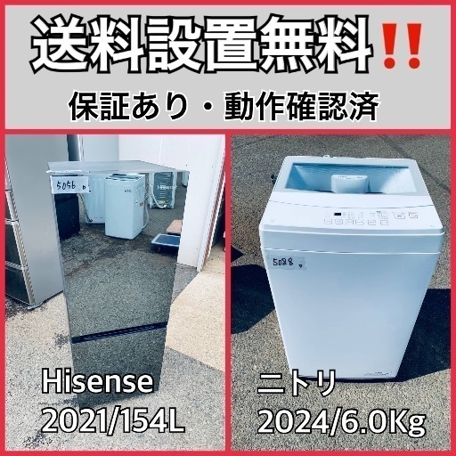 超高年式✨送料設置無料❗️家電2点セット 洗濯機・冷蔵庫