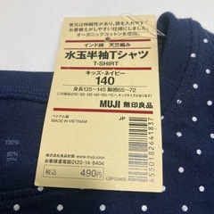 無印良品　Tシャツ　140の画像