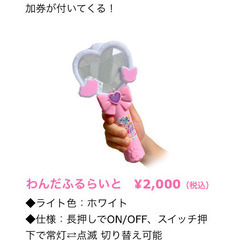 わんだふるぷりきゅあ　わんだふるらいとの画像
