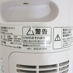 【JM-155】タワー扇扇風機 HSF-DS500D 風量6段階 内部スイング 温度センサー搭載 タイマー機能 リモコン付 抗菌加工 の画像