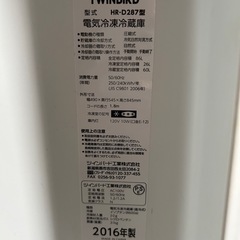 冷蔵庫 TWINBIRD HR-D287型 2016年製の画像