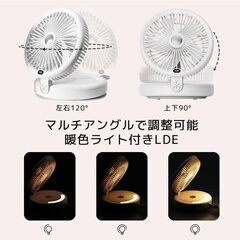 sumiren サーキュレーター 扇風機 DCモーター 静音 強力送風 5000mA大容量 折りたたみ式 LEDライト機能付き LED3調節可能 卓上扇風機 左右首振り 上下角度調節 Type-C充電式 壁挂可能 一台多役 空気循環 換気 タイマー 衣類乾燥の画像
