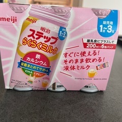 ミルク