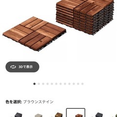 IKEA フロアデッキ