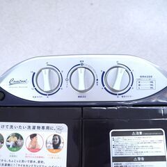 二槽式小型洗濯機　3.6㎏　シービージャパン　TOM-05ｈ　リユース品　価格　9,900円の画像