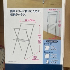 小型ステンレス　室内物干しの画像