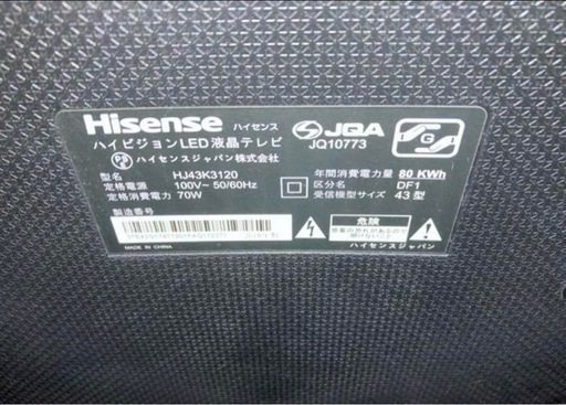 ハイセンス 43V型　HJ43K3120 2016年モデル