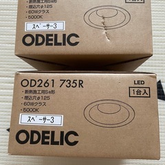 【新品未使用】2個セット　オーデリック　ダウンライト　昼白色　