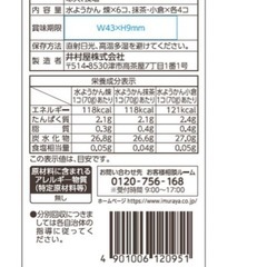 井村屋カップ水ようかん、ハチミツプリンの画像