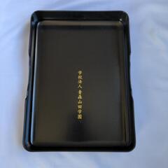 青森山田学園ロゴ入り文箱の画像