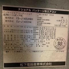 カルフォルニアパティオ　4本タイプ　中古の画像