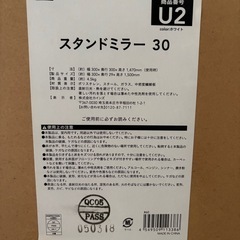 全身鏡、姿見　の画像