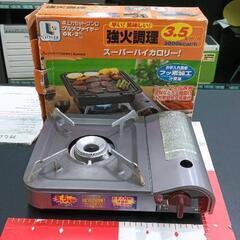 0624-196 卓上カセットコンログルメファイヤー