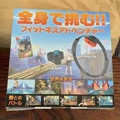 美原店 Nintendo Switch リングフィットアドベンチャー　リングコン の画像