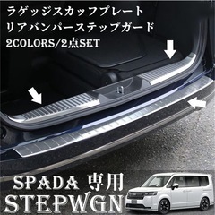 【新品】ホンダ　ステップワゴン専用パーツの画像