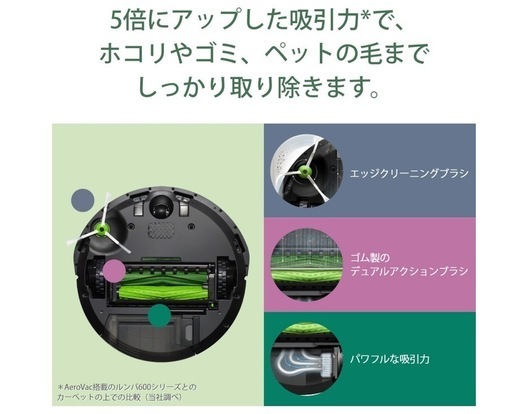 0397 新品 未開封 iRobot アイロボット ロボット掃除機 Roomba ルンバ e5 e5150 全自動クリーナー RVC-Y1 オートロボット掃除機 Wi-Fi