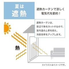 値下げしました！ニトリ　遮光カーテン2枚　135×100 の画像