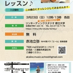 ⭐️ウクレレ無料体験レッスン募集！