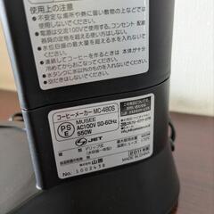 YAMAZEN　コーヒーメーカー　中古品　の画像