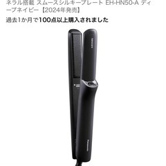 パナソニック ストレートヘアアイロン 高浸透ナノイー&ミネラル搭...