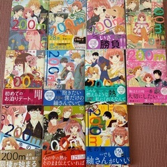200m先の熱　1〜11巻セット