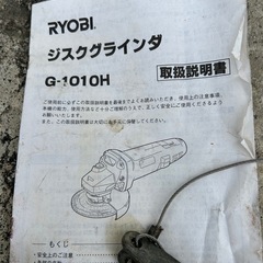 ＲＹＯＢＩ　ジスクグラインダの画像