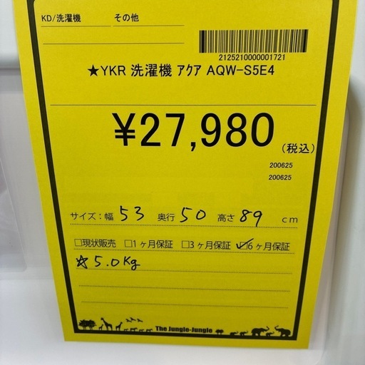 【ジャングル守口店】洗濯機 アクア AQW-S5E4  2025　5.0kg　W53×D50×H89