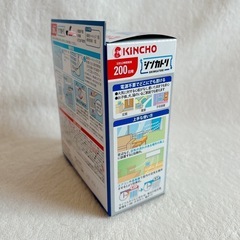 キンチョー　シンカトリ200日用1箱の画像