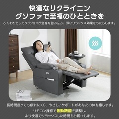 ソファ　イス　1人がけ　電動リクライニング　振動　マッサージの画像