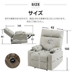 ソファ　イス　1人がけ　電動リクライニング　振動　マッサージの画像