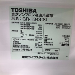 ご来店時、ガンお値引き‼️TOSHIBA(東芝) 2017年製 330L 3ドア冷蔵庫🎉の画像
